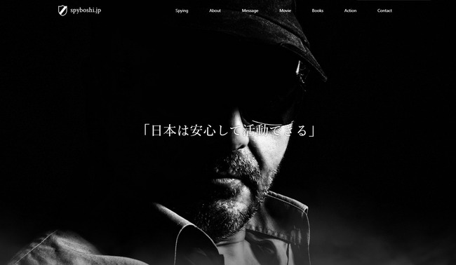 「スパイ防止法」制定促進サイト、ドメイン登録者は統一教会系だった！ネトウヨどうすんのこれ・・・ : オレ的ゲーム速報＠刃