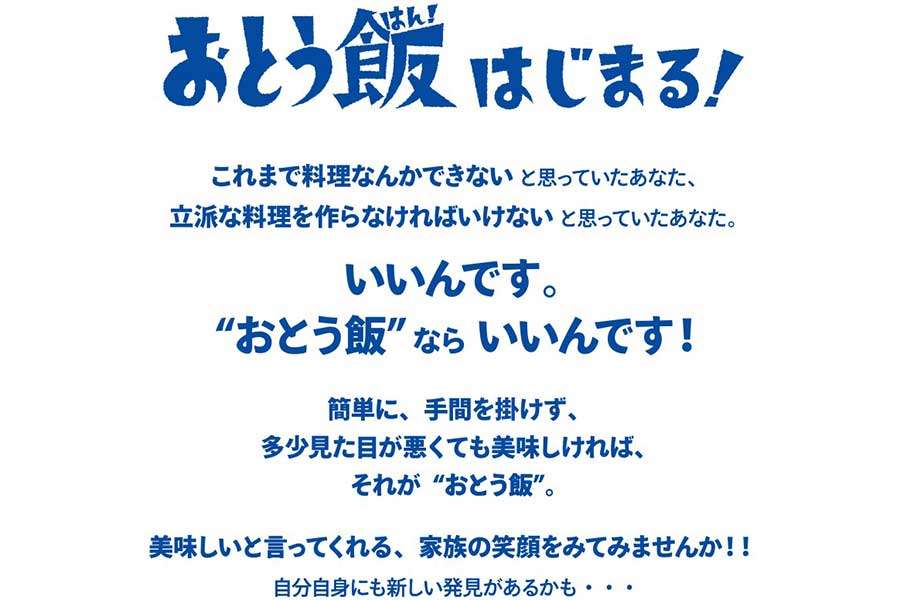 「女性差別」「時代遅れ」の声も　SNSで賛否の