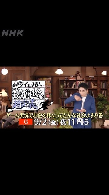 「漫画家イエナガの複雑社会を超定義」NHK公式 on Instagram: 