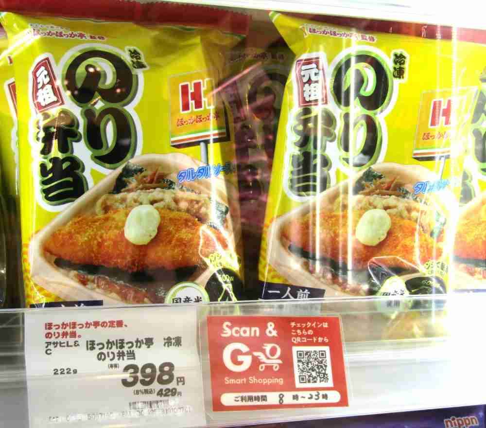 冷凍宅配弁当
