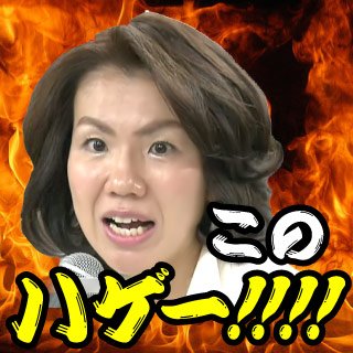二次元と三次元のイケメンを交互に貼っていくトピ part5
