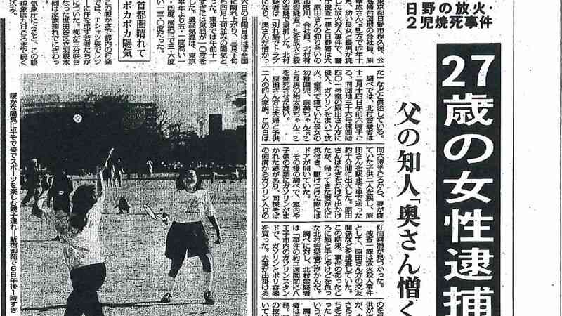 約30年前に起きた日野不倫殺人事件の無期懲役の女性受刑者から届いた衝撃の手紙（篠田博之） - 個人 - Yahoo!ニュース