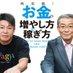 堀江貴文(Takafumi Horie) on Twitter: 