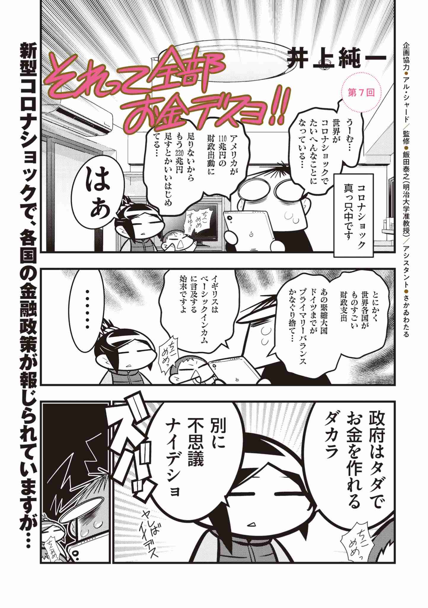 安倍元総理の「国葬」約2.5億円は何に使われる?警備費用は枠外も「全体像を公表する予定はない」