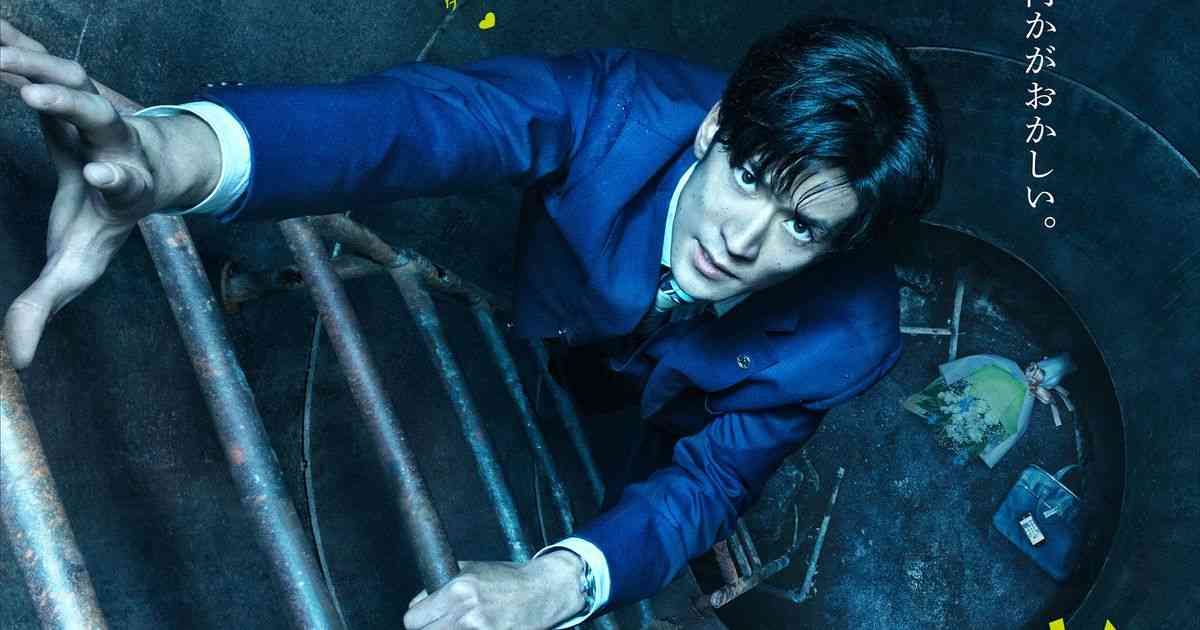 中島裕翔、6年ぶり映画主演！マンホールに落ちたハイスぺック男に｜シネマトゥデイ