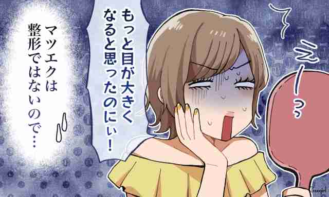 マツエクサロンでNGなことって？　アイリストさんが困る言動