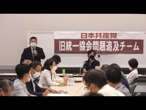 旧統一協会問題追及チーム　鈴木エイト氏からヒアリング　2022.8.４ - YouTube