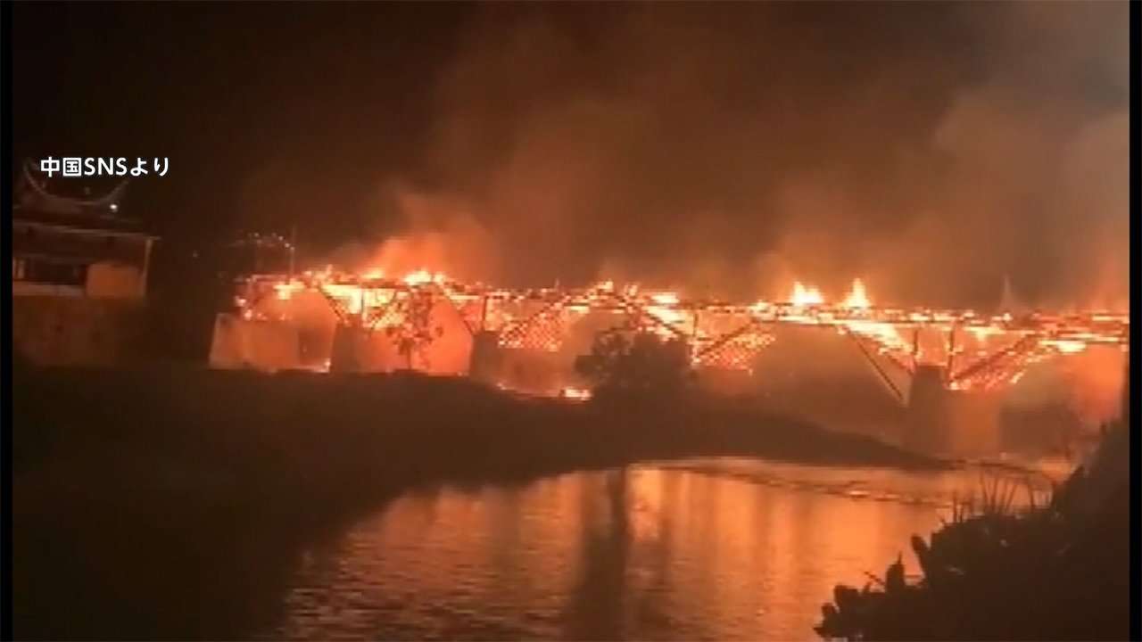 中国の歴史的な木造の橋が焼失　900年前に完成の“宝”（フジテレビ系（FNN）） - Yahoo!ニュース