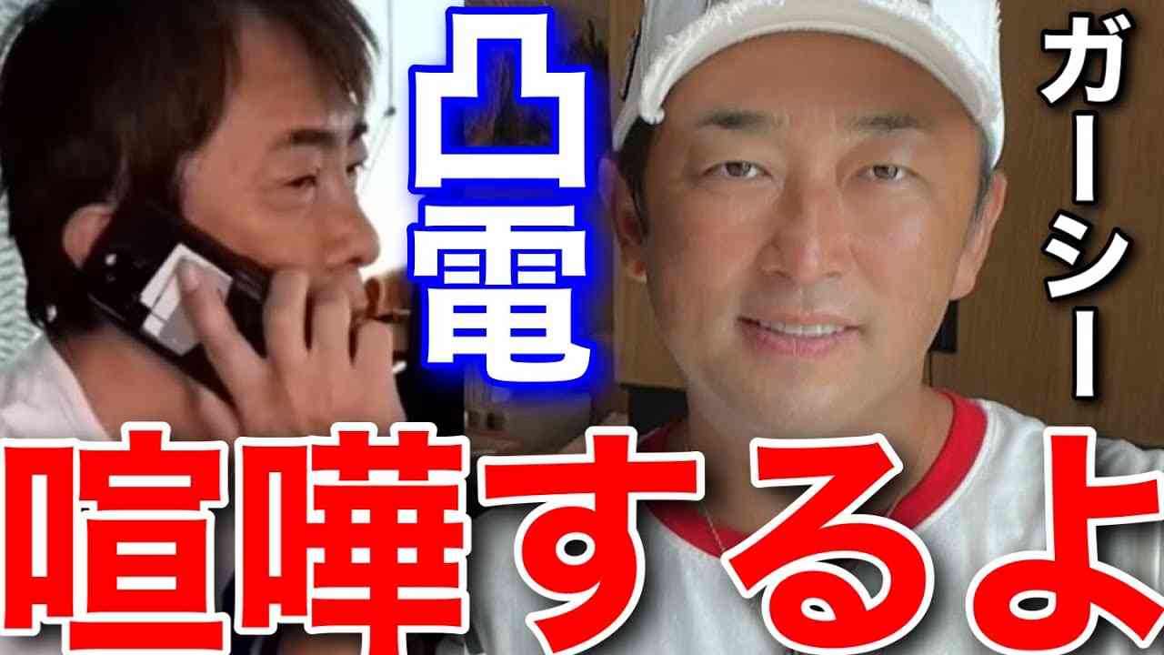 【松浦勝人】ガーシーに凸電して説教！てめえ嘘つくな【avex会長切り抜き/東谷義和/青汁王子】 - YouTube