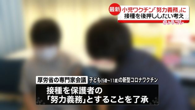 厚労省　小児コロナワクチン「努力義務」に…接種を後押ししたい考え