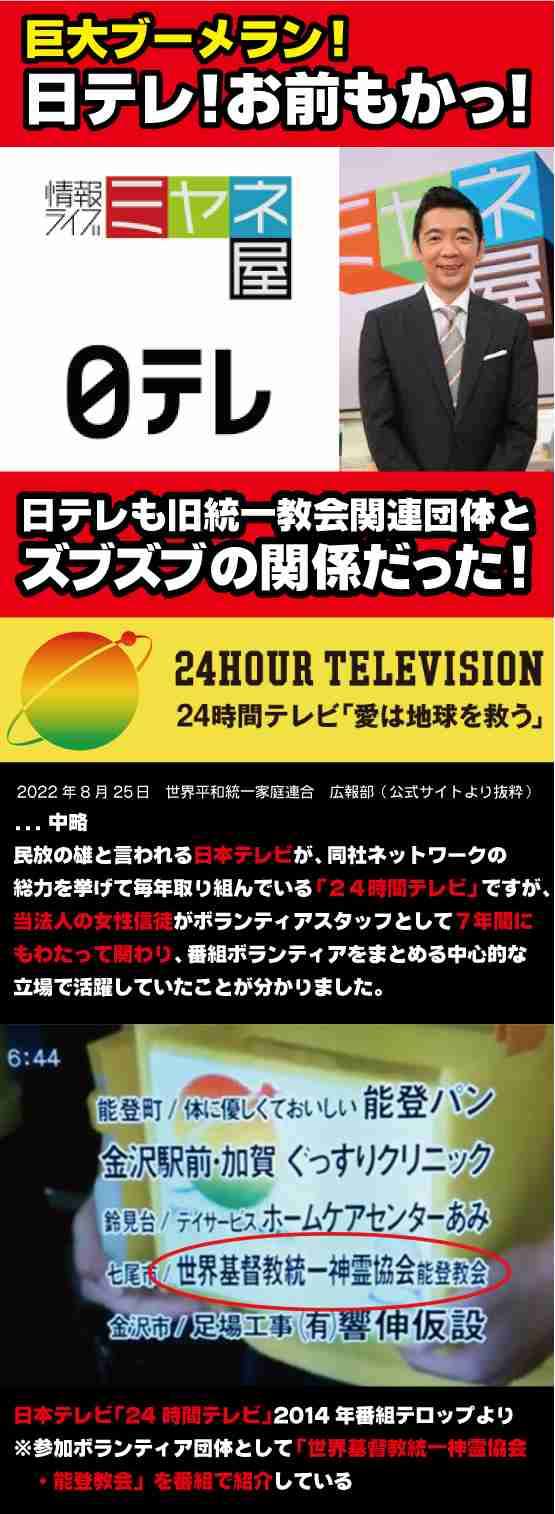 旧統一教会に届く脅迫の手紙やカミソリなどの不審物 臨床心理士「“旧統一教会になら何をしてもいい”という感覚になっている可能性」