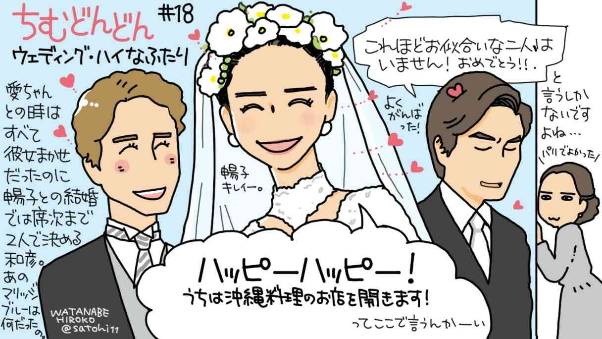 『ちむどんどん』ヒロインの結婚という見せ場がまるでホラー展開…（第18週）｜日刊サイゾー 