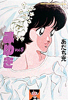 みゆき（漫画）- マンガペディア