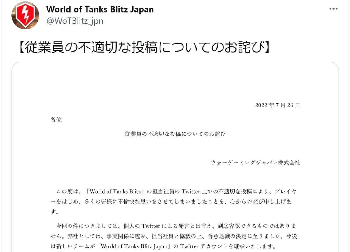 安倍氏銃撃で「現代日本にも義士」　人気ゲーム会社社員、不適切投稿で「合意退職」へ（J-CASTニュース） - Yahoo!ニュース