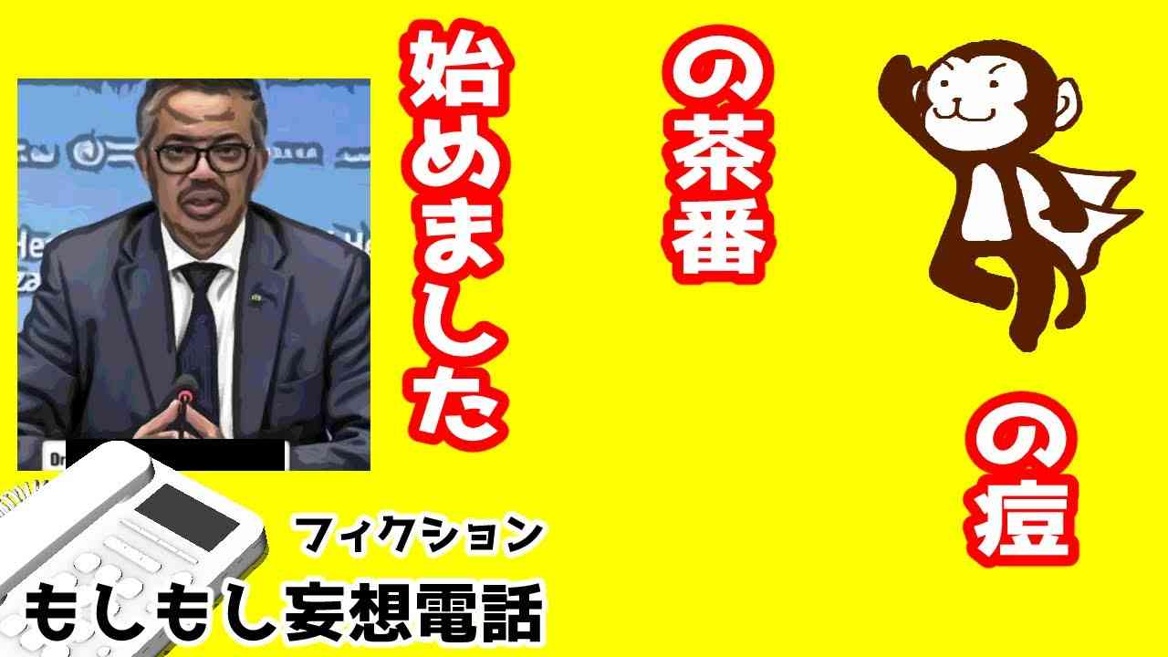 No.527：ウッキッキーのトゥー！というお茶のお番 - YouTube