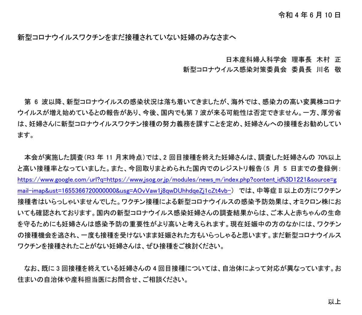 “オミクロン対応”新ワクチンの疑問…未接種者や1回のみでは打てないのか?厚労省に聞いた
