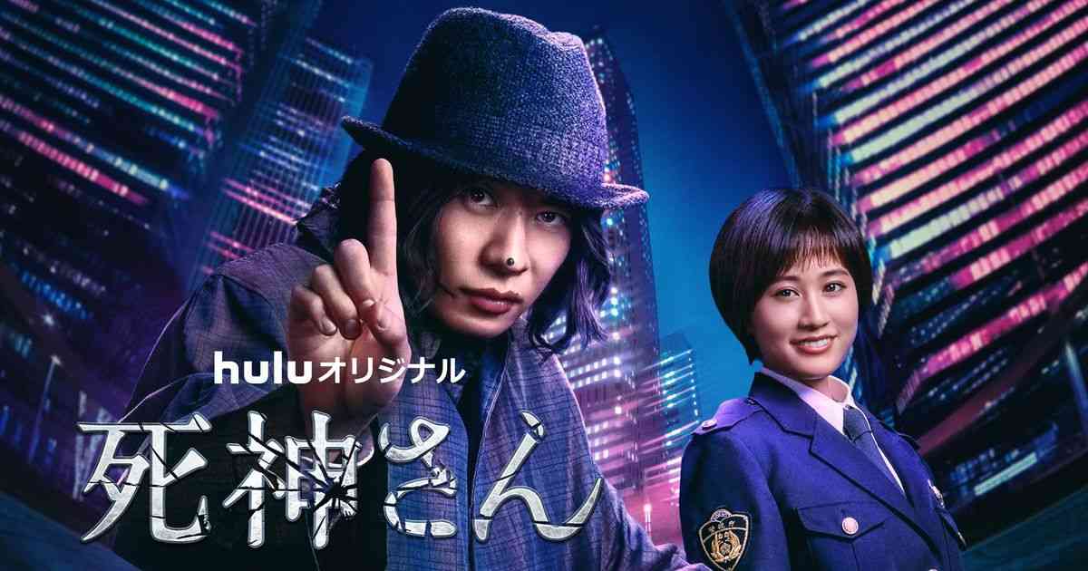 田中圭主演「死神さん」シーズン1地上波初放送　9月5日より日本テレビで6夜連続｜シネマトゥデイ