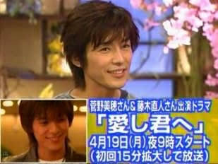 藤木直人さん好きな人！