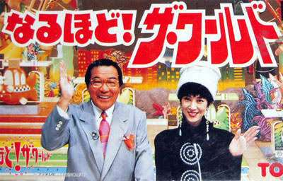 観たことある人がプラマイ半々になりそうなテレビ番組 Part4