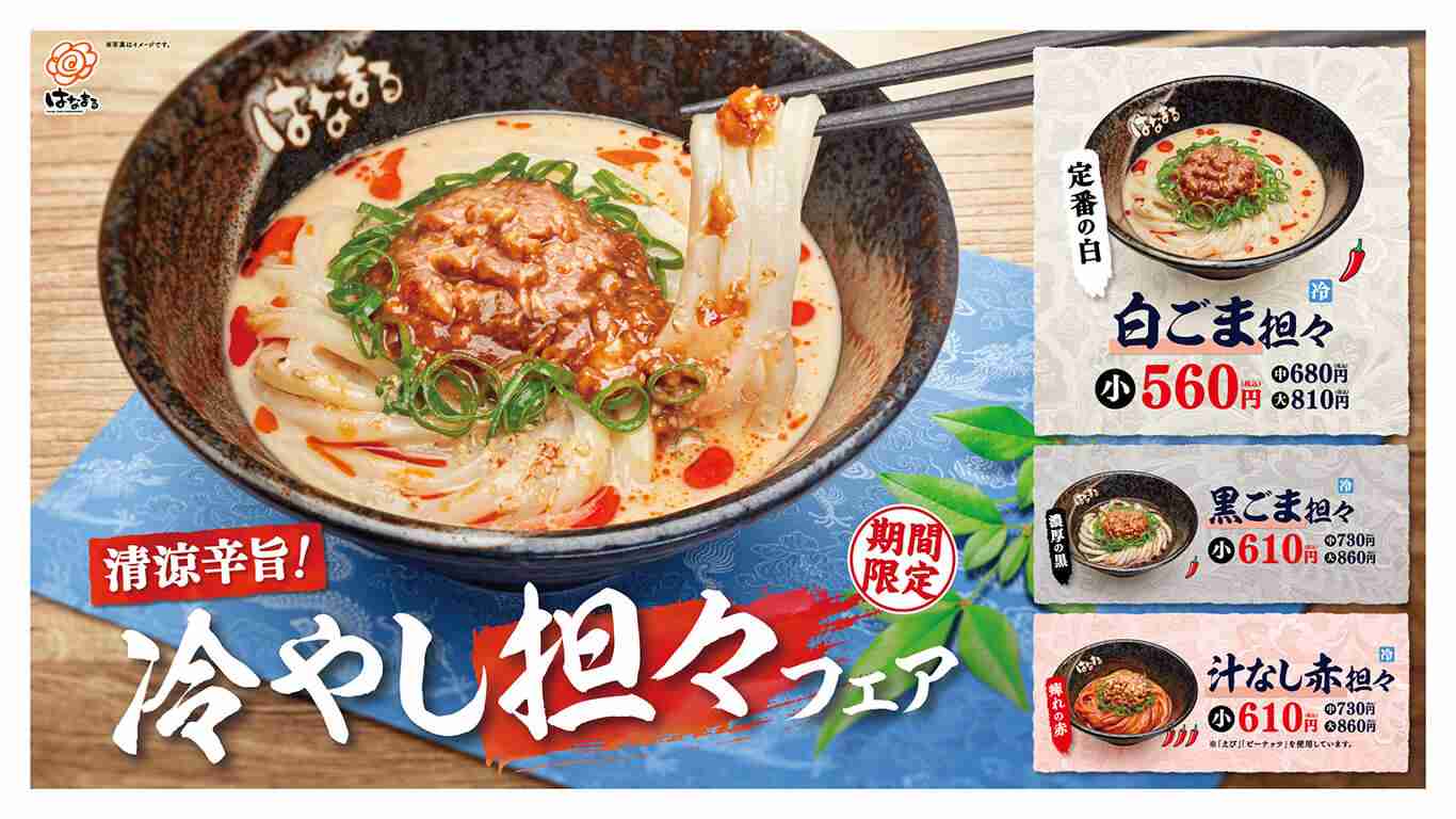 今からでも間に合う夏限定商品のおすすめ