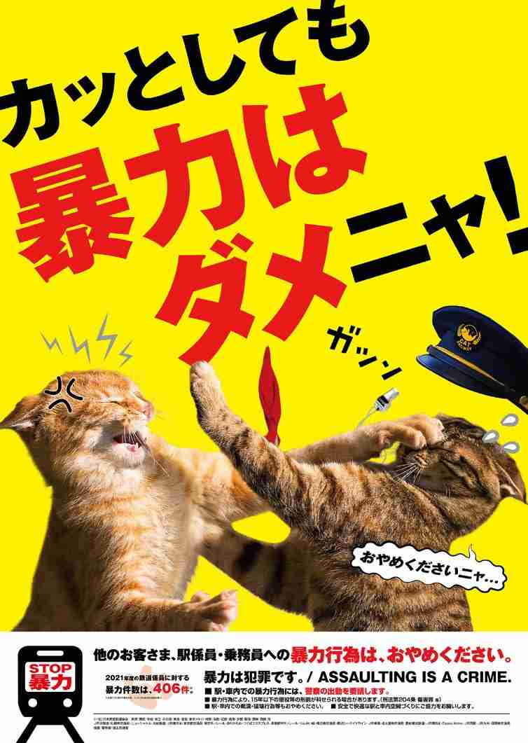 喧嘩してる動物たち