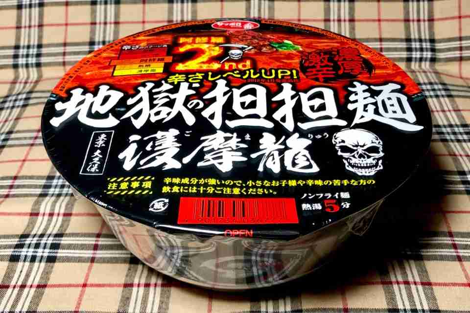 市販で「これは辛い！」という食べ物