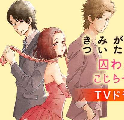 きみが心に棲みついた 好きな人ー ガールズちゃんねる Girls Channel