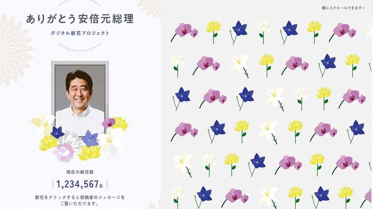 安倍氏にデジタル献花 18万人超 - Yahoo!ニュース