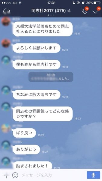 同志社大学アメフト部4人を準強制性交疑いで逮捕　女性酔わせ、集団で性的暴行