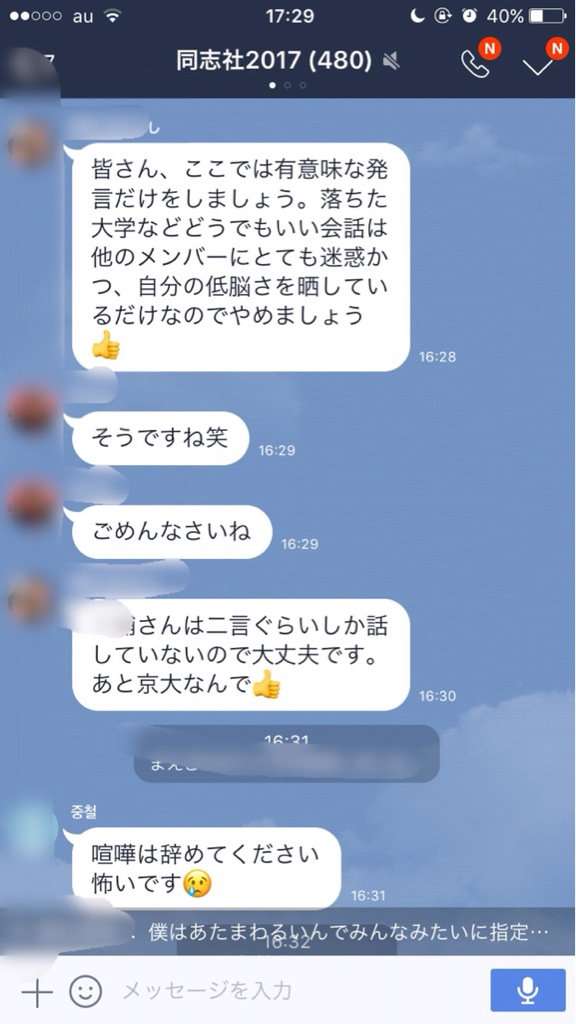 同志社大学アメフト部4人を準強制性交疑いで逮捕　女性酔わせ、集団で性的暴行