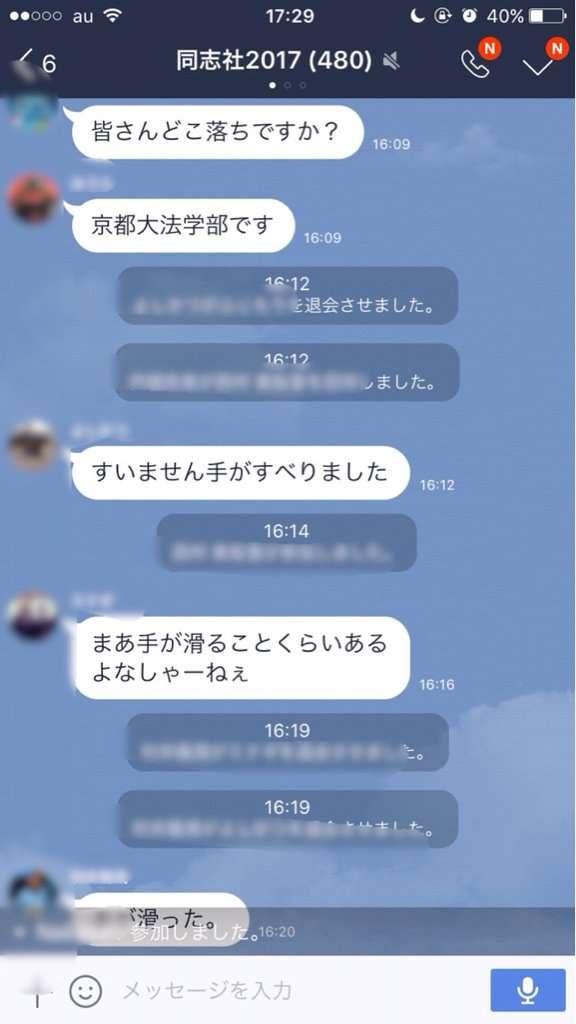 同志社大学アメフト部4人を準強制性交疑いで逮捕　女性酔わせ、集団で性的暴行