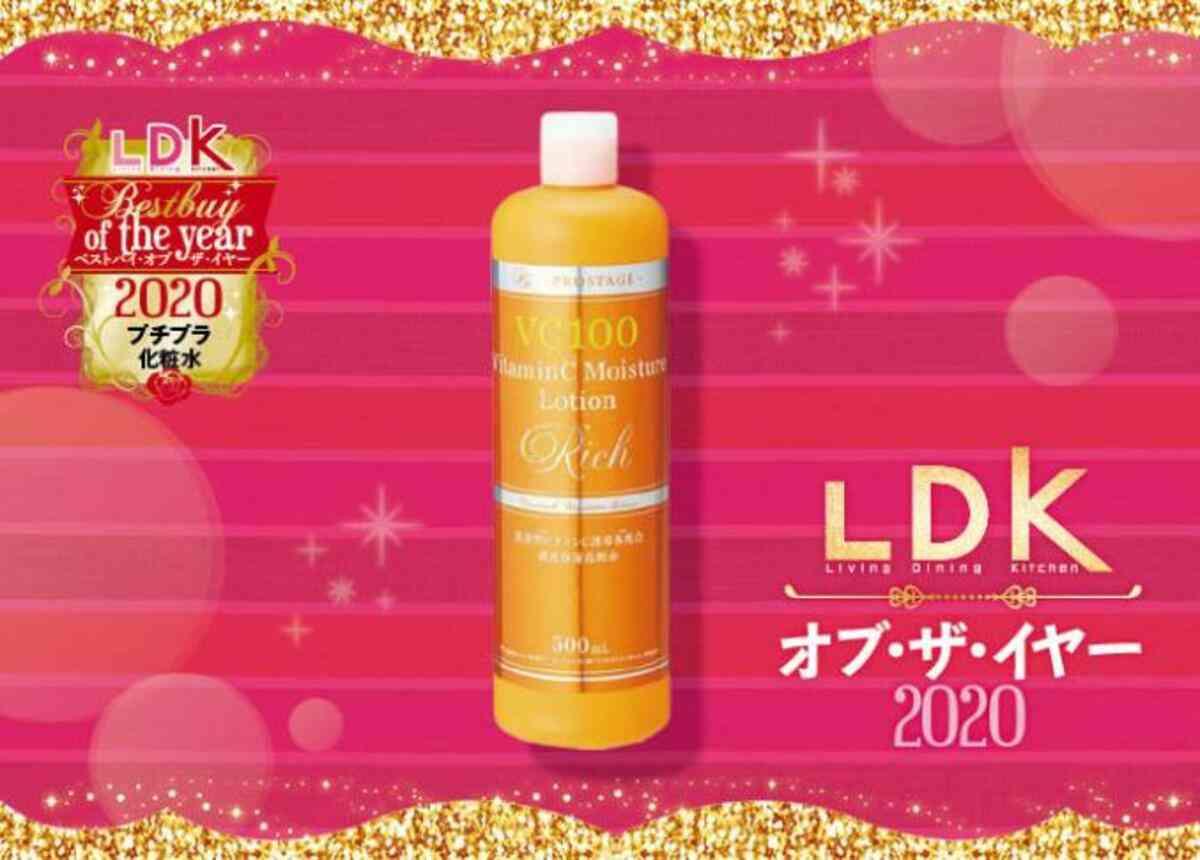 デパコス化粧水級の保湿力！ ナチュリア「プロステージ VC100ビタミンC」｜LDK オブ・ザ・イヤー2020 | 360LiFE [サンロクマル]
