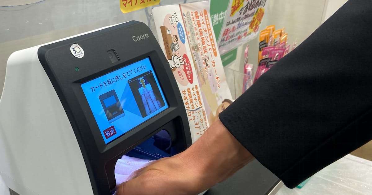 マイナ保険証、窓口での追加負担引き下げ　反発受け修正: 日本経済新聞