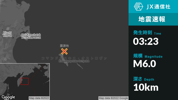 9月21日 03:23頃、ロシアのUst’-Kamchatsk Staryyから東南東253kmの地点でM6.0の地震がありました | NewsDigest