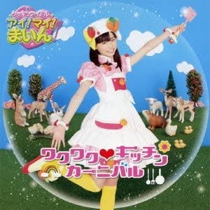 ワクワクするようなことを呟いていくトピ