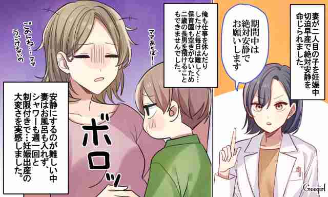 女性には敵わない！　夫が「妊娠出産って大変だな」と実感した理由