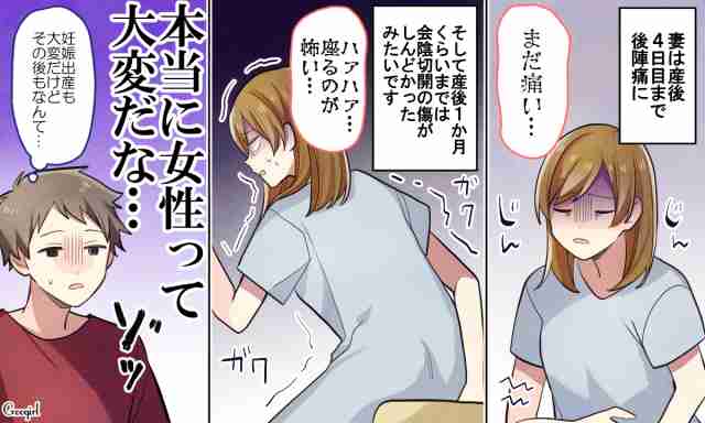 女性には敵わない！　夫が「妊娠出産って大変だな」と実感した理由