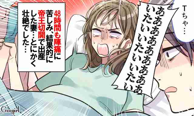 女性には敵わない！　夫が「妊娠出産って大変だな」と実感した理由