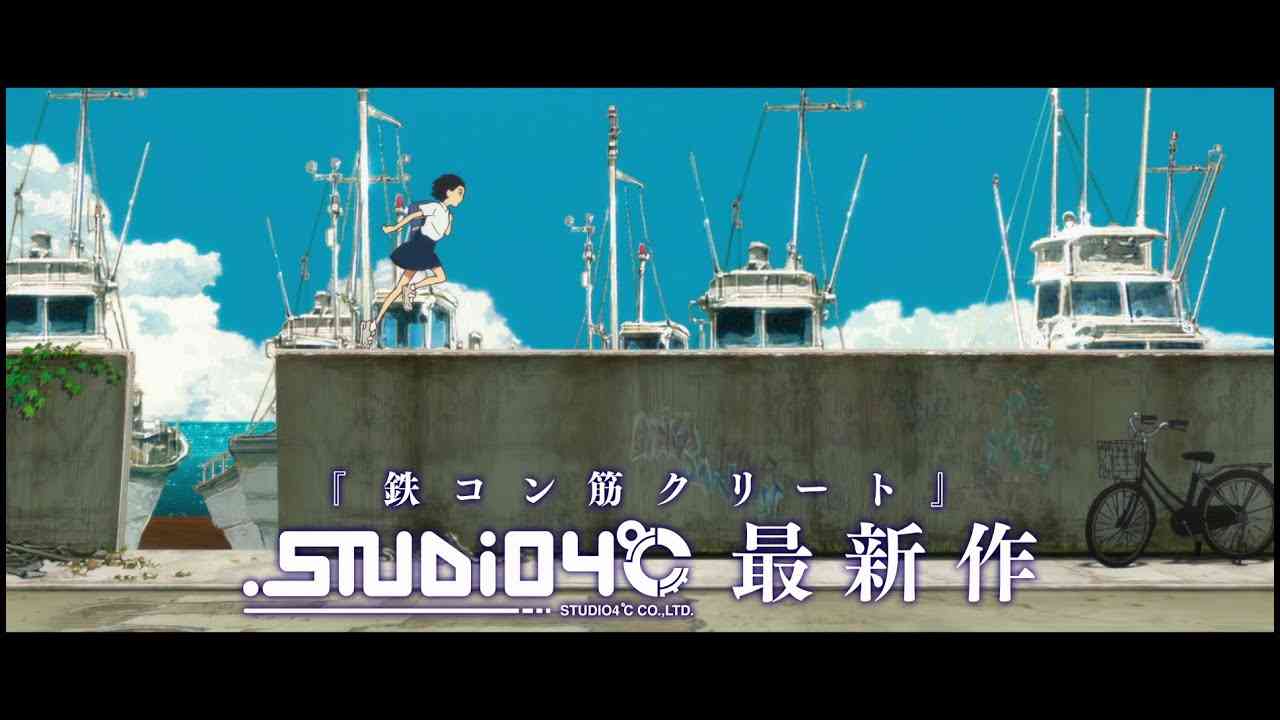 【6.7公開】 『海獣の子供』　特報2 （『Children of the Sea』 Official trailer 1 short ver. ） - YouTube