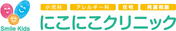 中学生になったら子宮頸がんワクチンを！ | にこにこクリニック