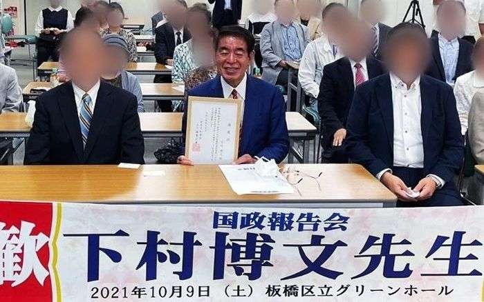 《動画入手》下村博文元政調会長　統一教会系陳情を「党公約に入れろ」 | 週刊文春 電子版