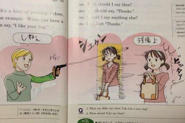 テストや問題集の珍回答・教科書の落書きが見たい