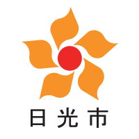 日光市／情報公開制度