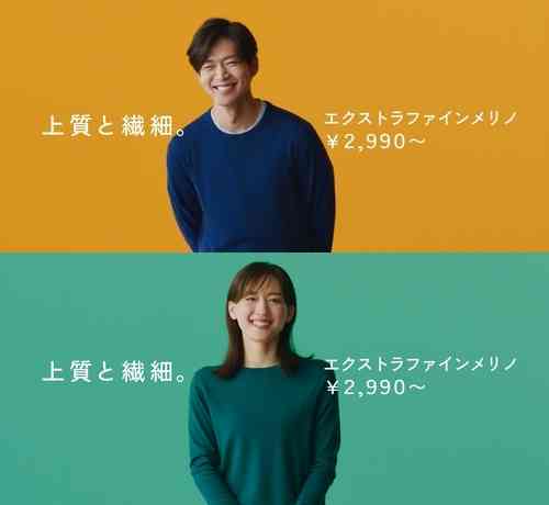 綾瀬はるか、“2度目のユニクロCM共演”松下洸平と息ピッタリ | Narinari.com