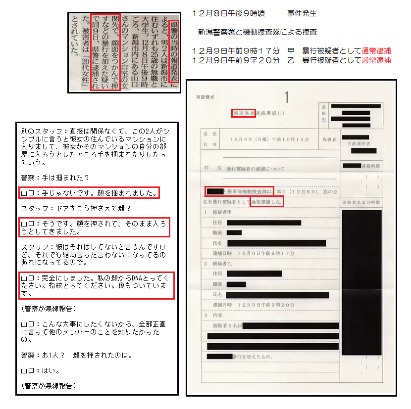 荻野由佳「NGT48暴行事件」誹謗中傷の日々を告白　発信者開示の法改正直前でもなお粘着し続ける「アンチ」