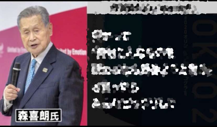 森喜朗元総理逮捕は間近か「個人的恨みでスポンサーから講談社排除」週刊文春 | ゼニエモンのZブログ