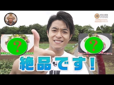 【池田航】持ち込み企画「埼玉かんたんクッキング」【埼玉の逆襲】 - YouTube