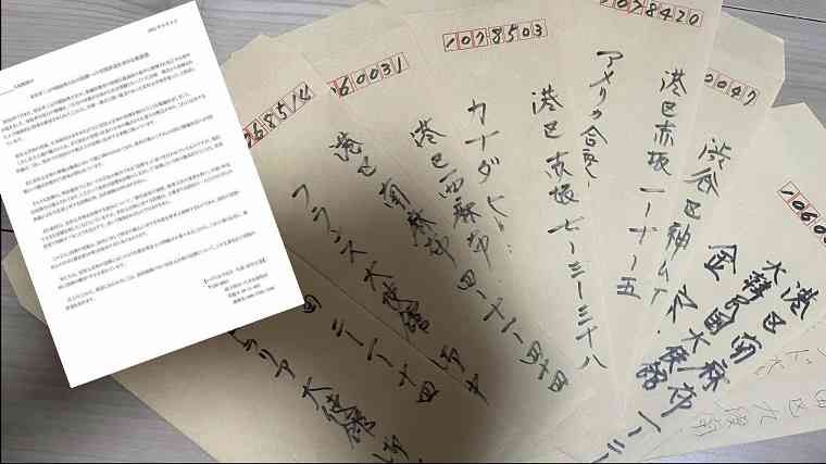 【全文公開】各国大使館に国葬儀へ出席しないよう求める手紙、差出人と手紙の内容は？ | KSL-Live!