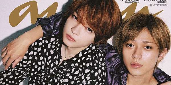 King ＆ Prince永瀬廉＆なにわ男子・西畑大吾「anan」“だいれん”バディで表紙 エターナルな関係を凝縮 - モデルプレス