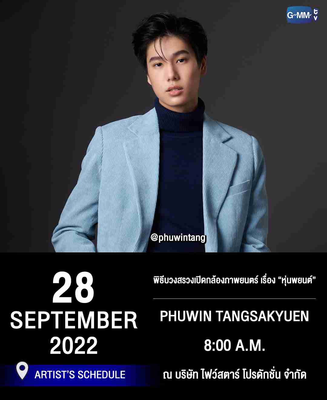 【定期】2gether the seriesについて話そうPart30【タイBL】